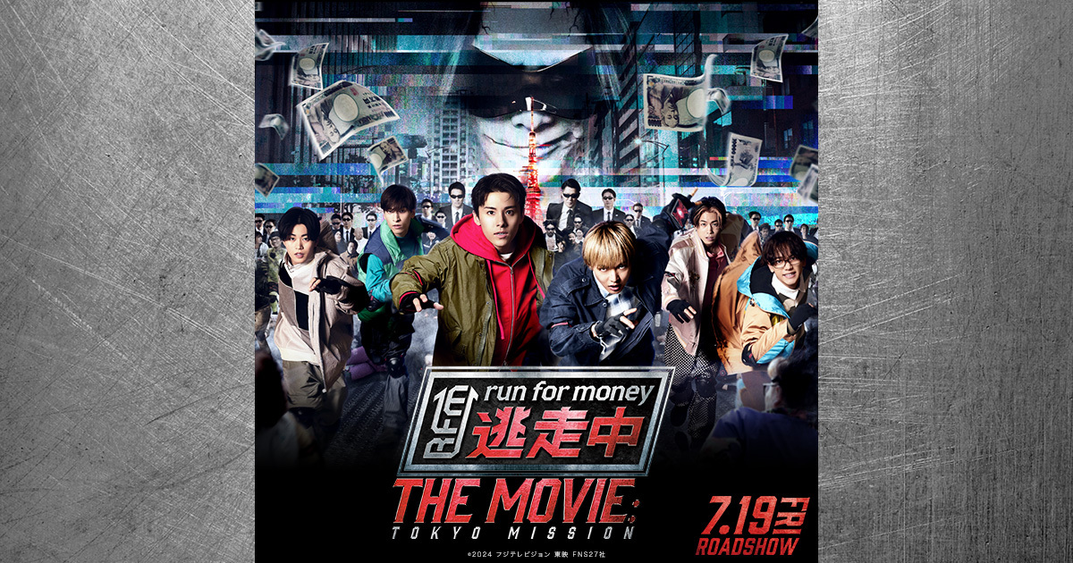 Re: [情報] 「逃走中」電影化